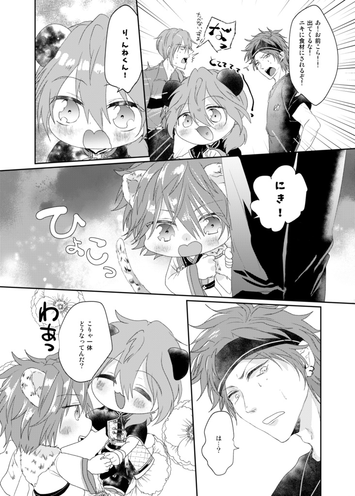 ちみちみとらぱんとらぶるぶっく