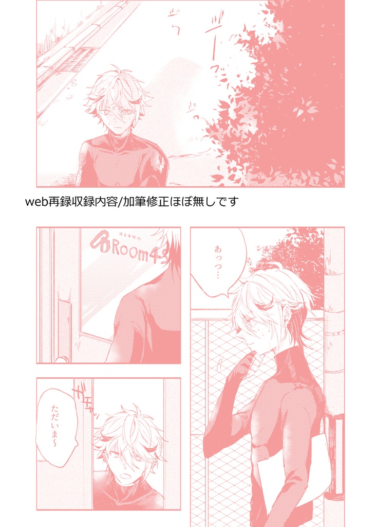 『きせつとことば』