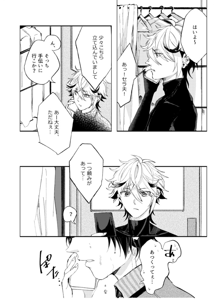 『きせつとことば』