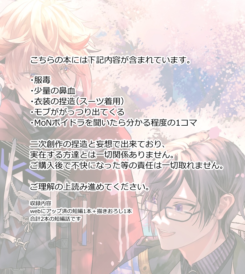 『きせつとことば』