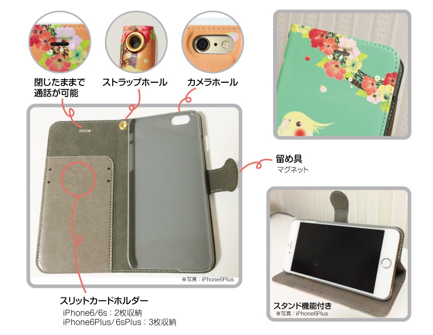 在庫無し【送料無料】オカメインコ 手帳型iphoneケース