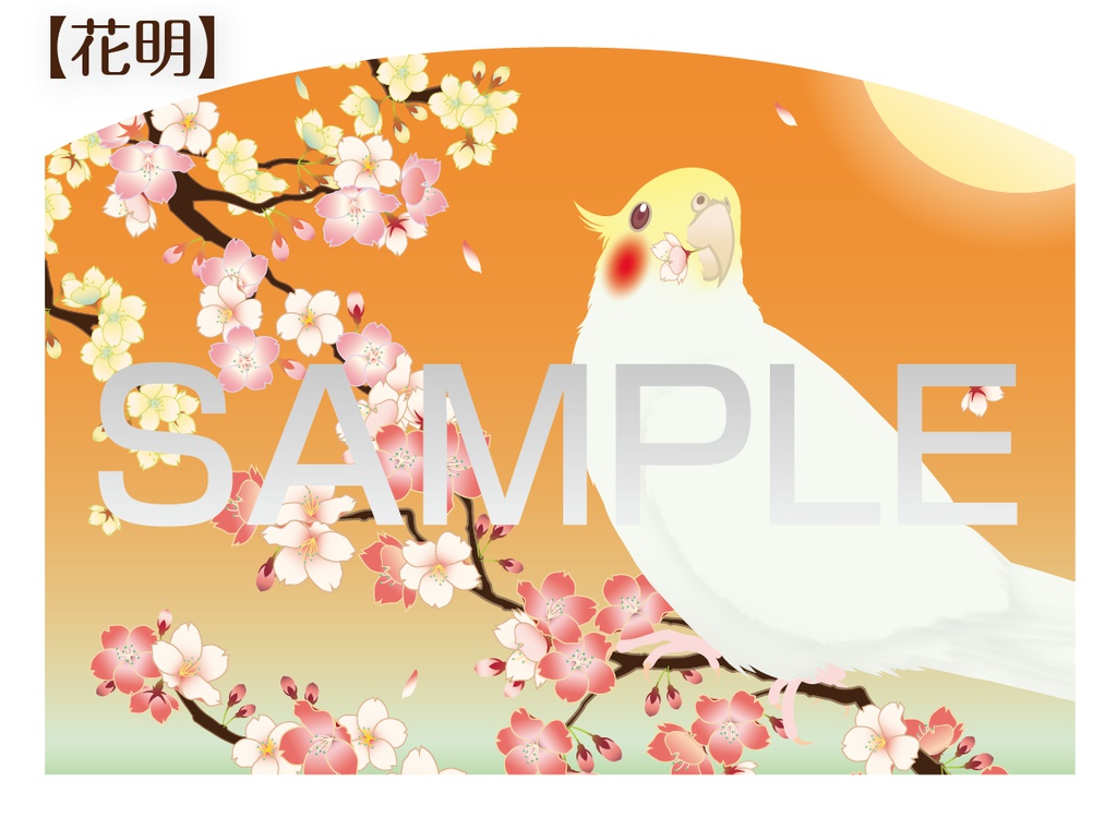 オカメインコ パスケース