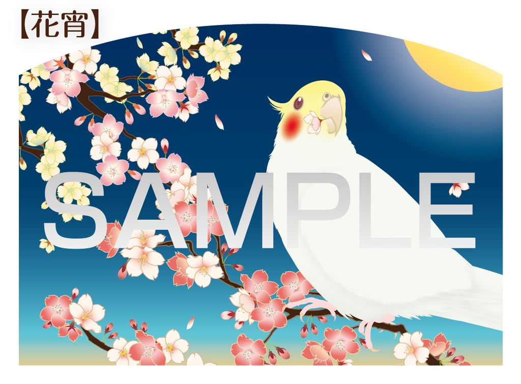 オカメインコ パスケース