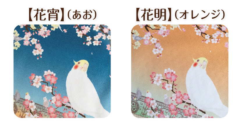 オカメインコ ハンカチタオル