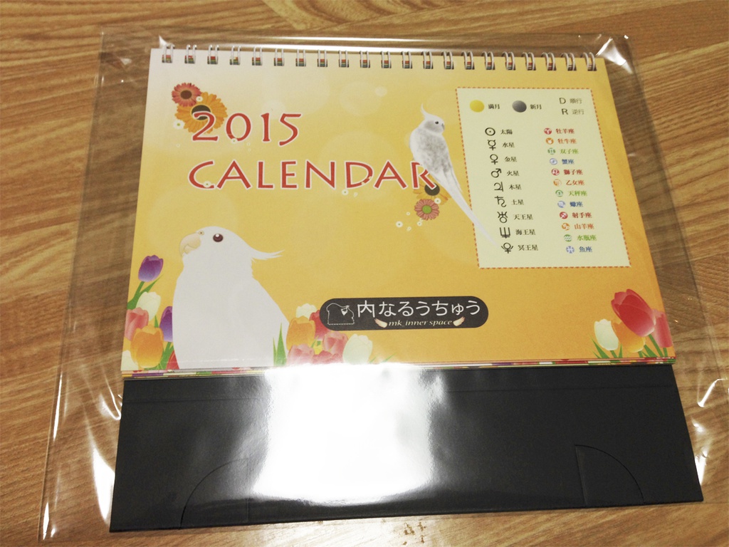 2015年オカメインコカレンダー