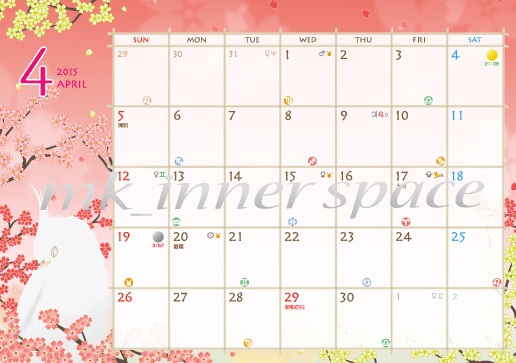 2015年オカメインコカレンダー