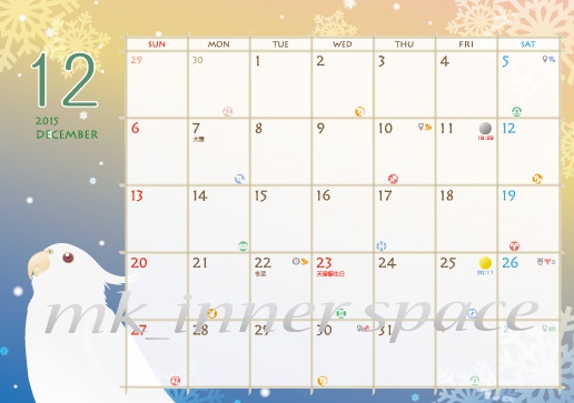 2015年オカメインコカレンダー