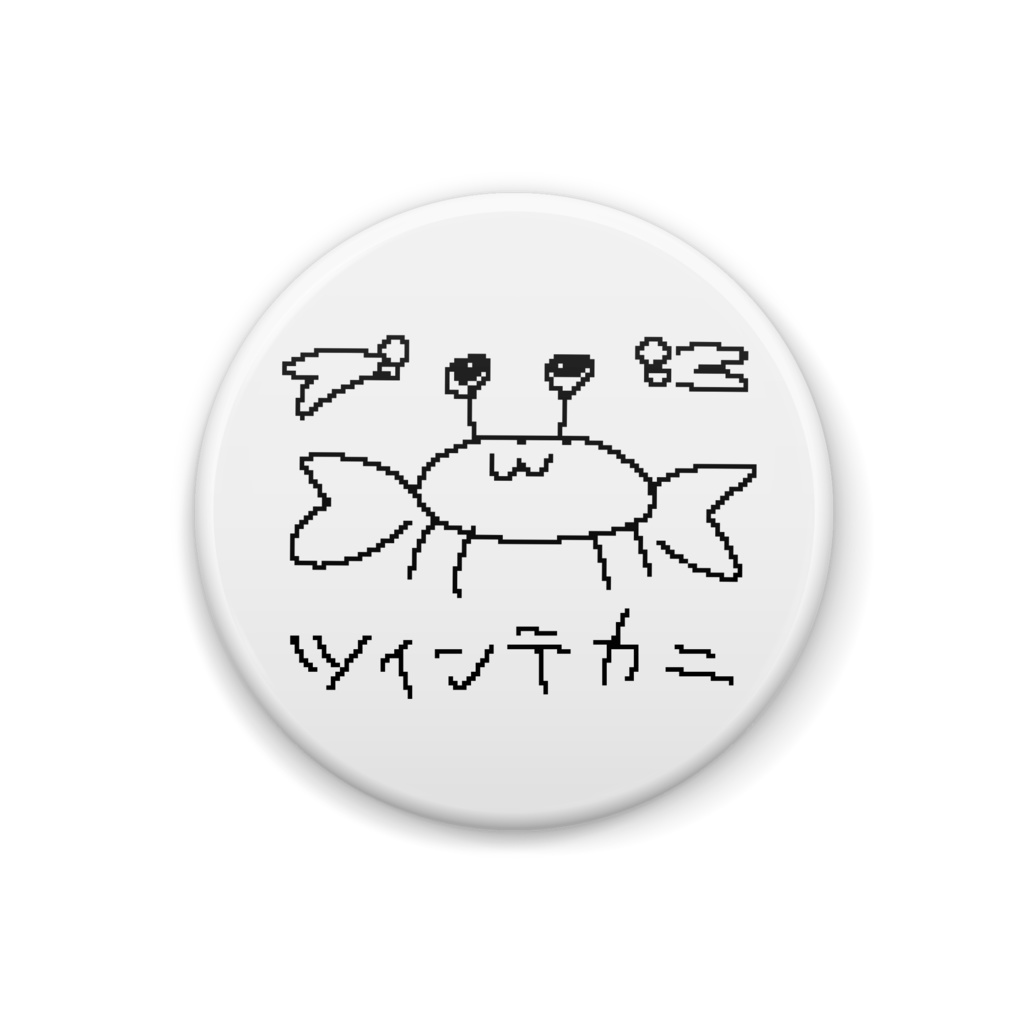 ツインテカニ缶バッチ
