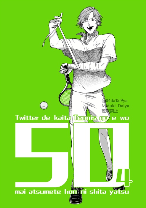 50(イラスト本)4
