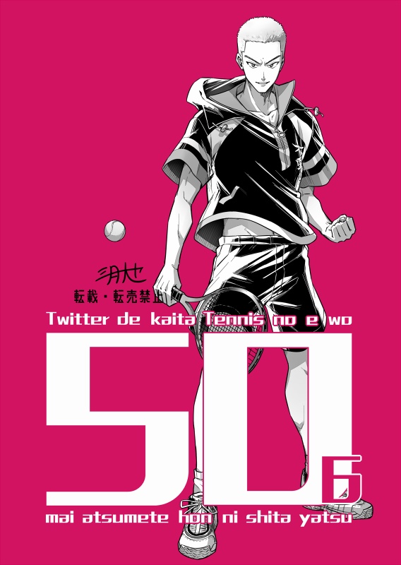 50(イラスト本) 6冊目 - daiyabooth - BOOTH
