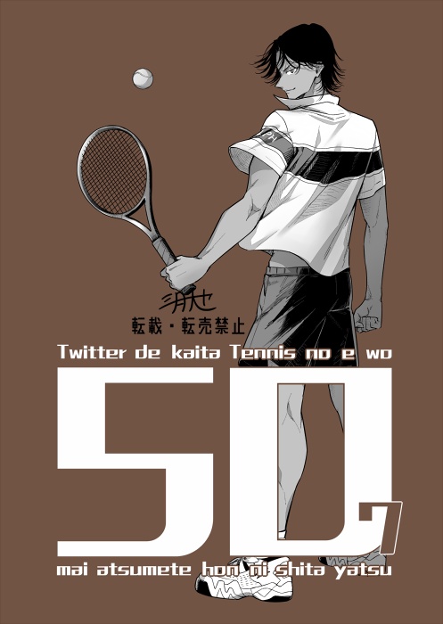 50(イラスト本)　7