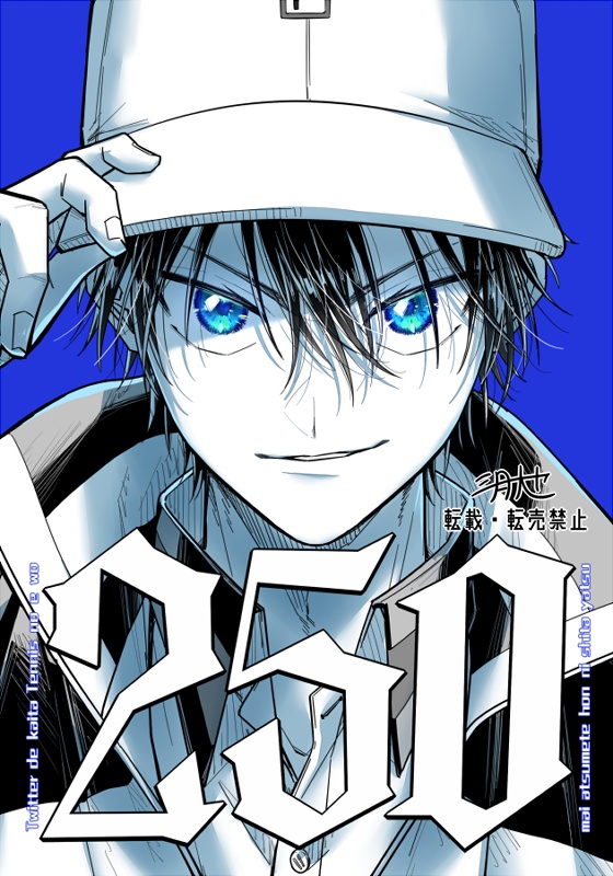 250(イラスト本)