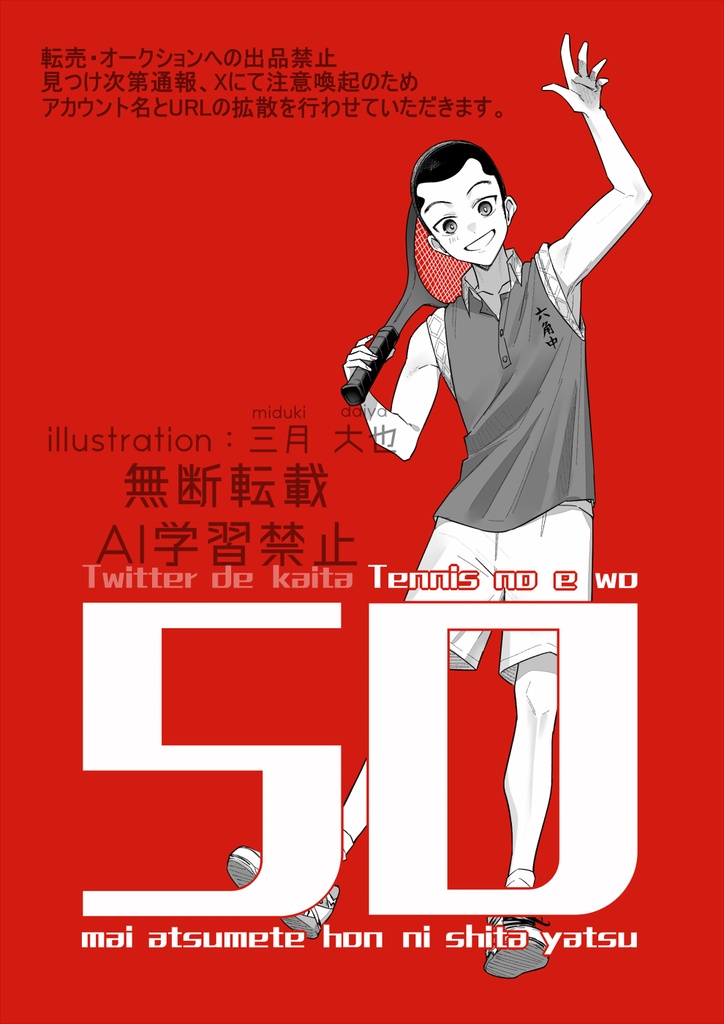 50(イラスト本) 9