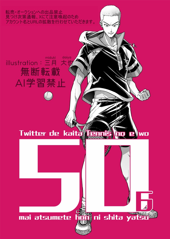 50(イラスト本)　6
