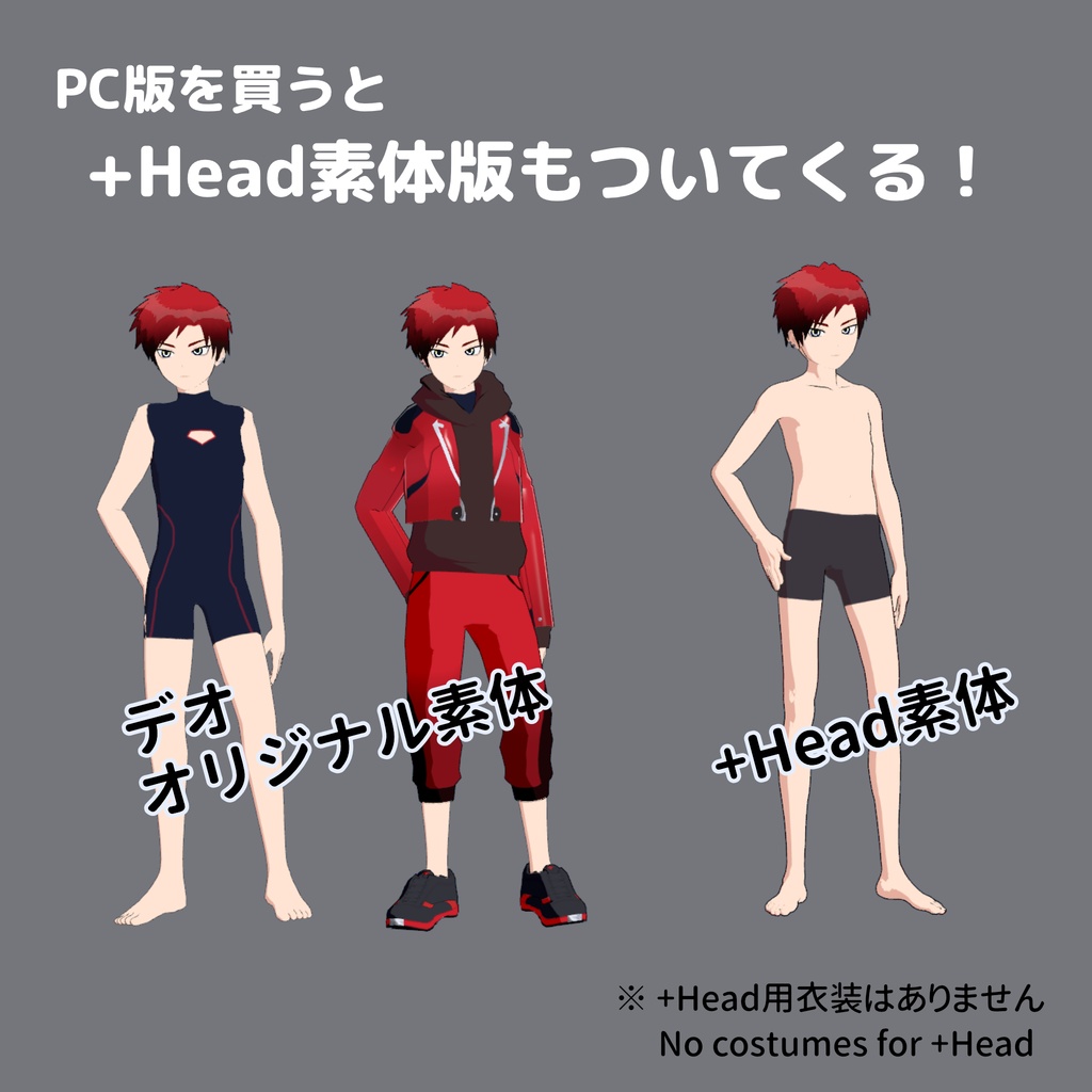【Quest & PC】VRChat想定男性アバター「デオ」