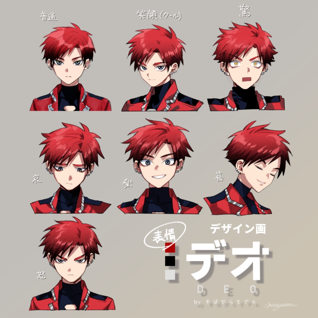 【Quest & PC】VRChat想定男性アバター「デオ」