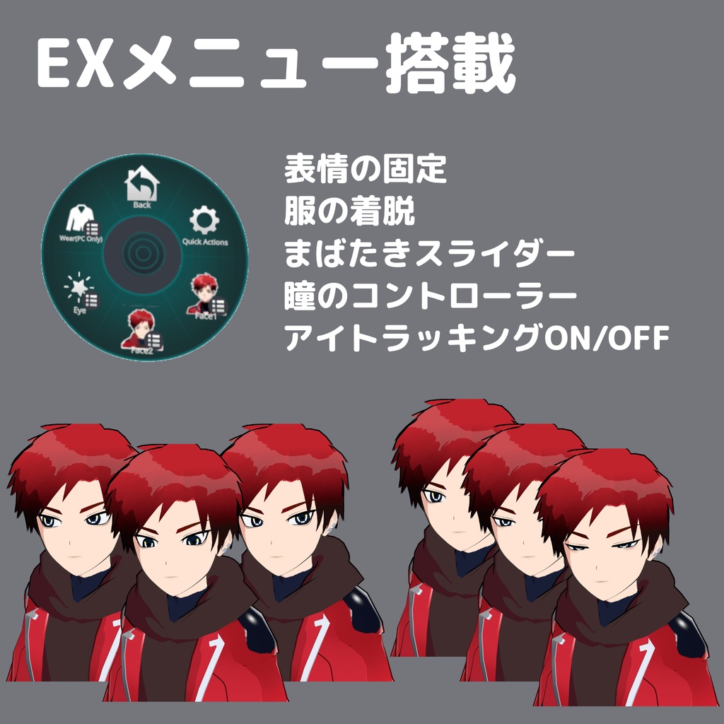 【Quest & PC】VRChat想定男性アバター「デオ」