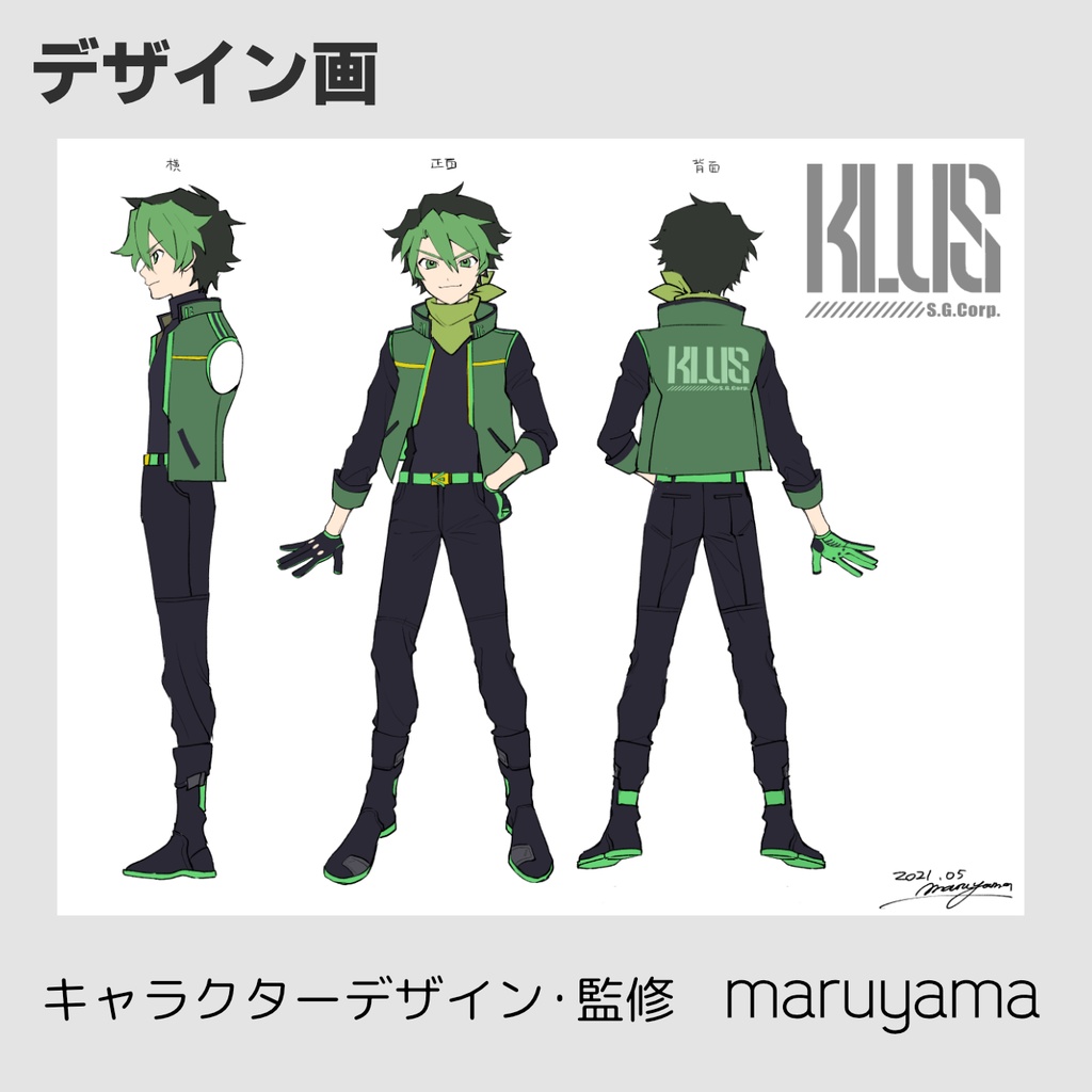 【Quest & PC】VRChat想定男性アバター「ケィルス」