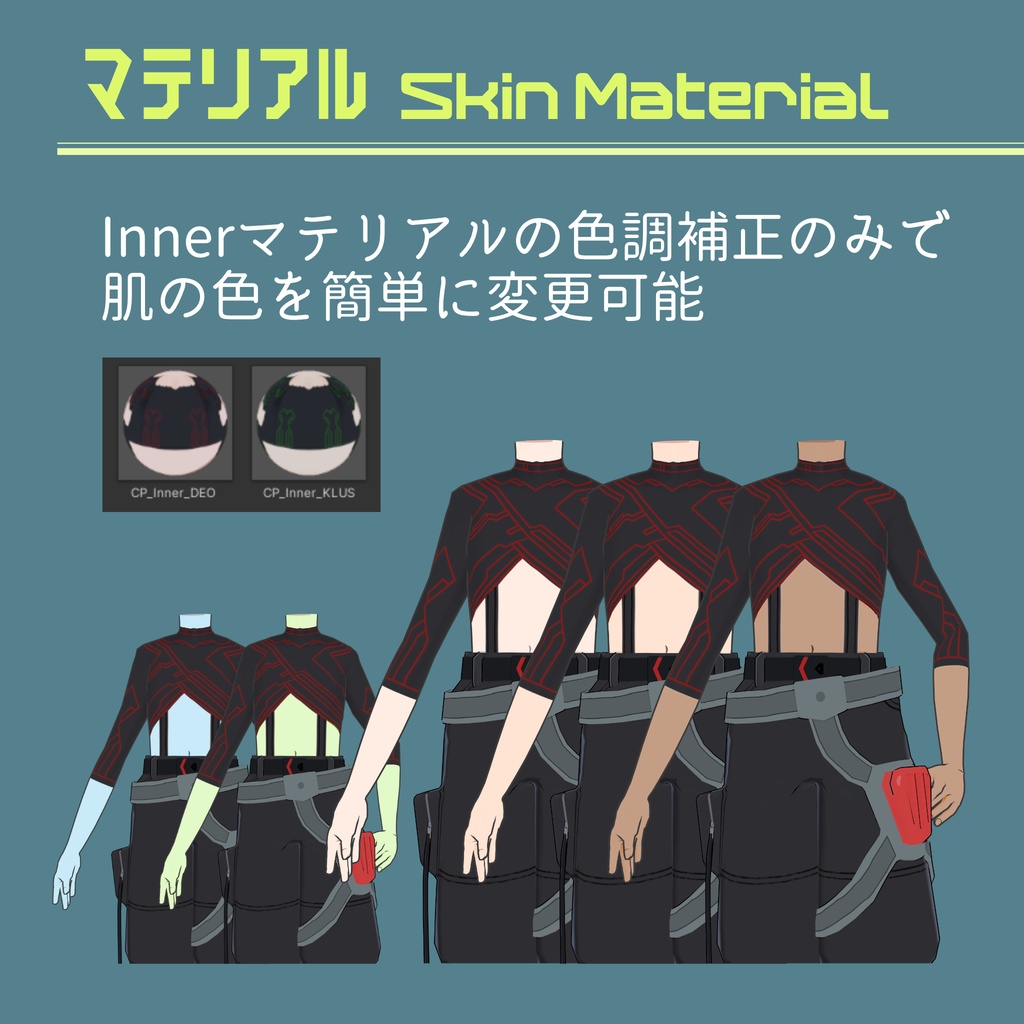 【VRChat想定】男性向けサイバーパンク衣装