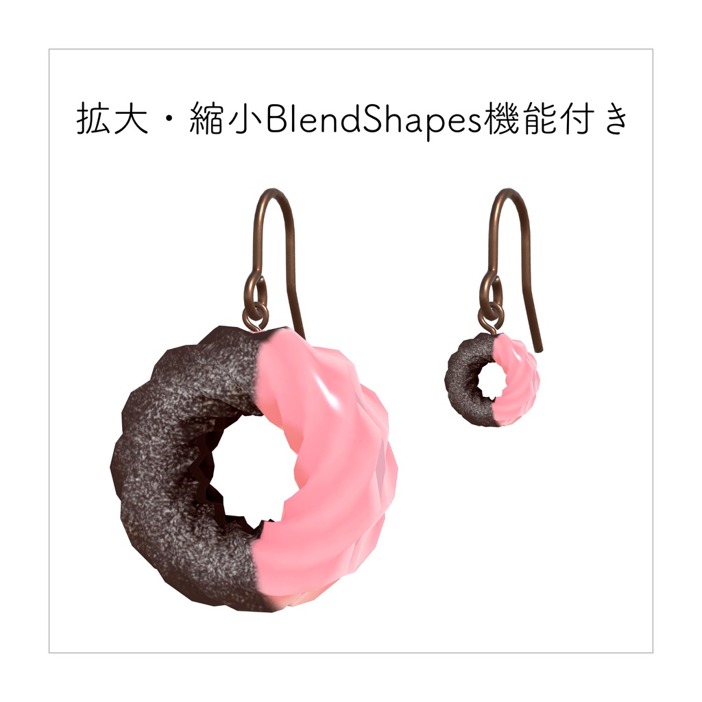 【VRChat想定】ドーナツピアス タイプA_リニューアル