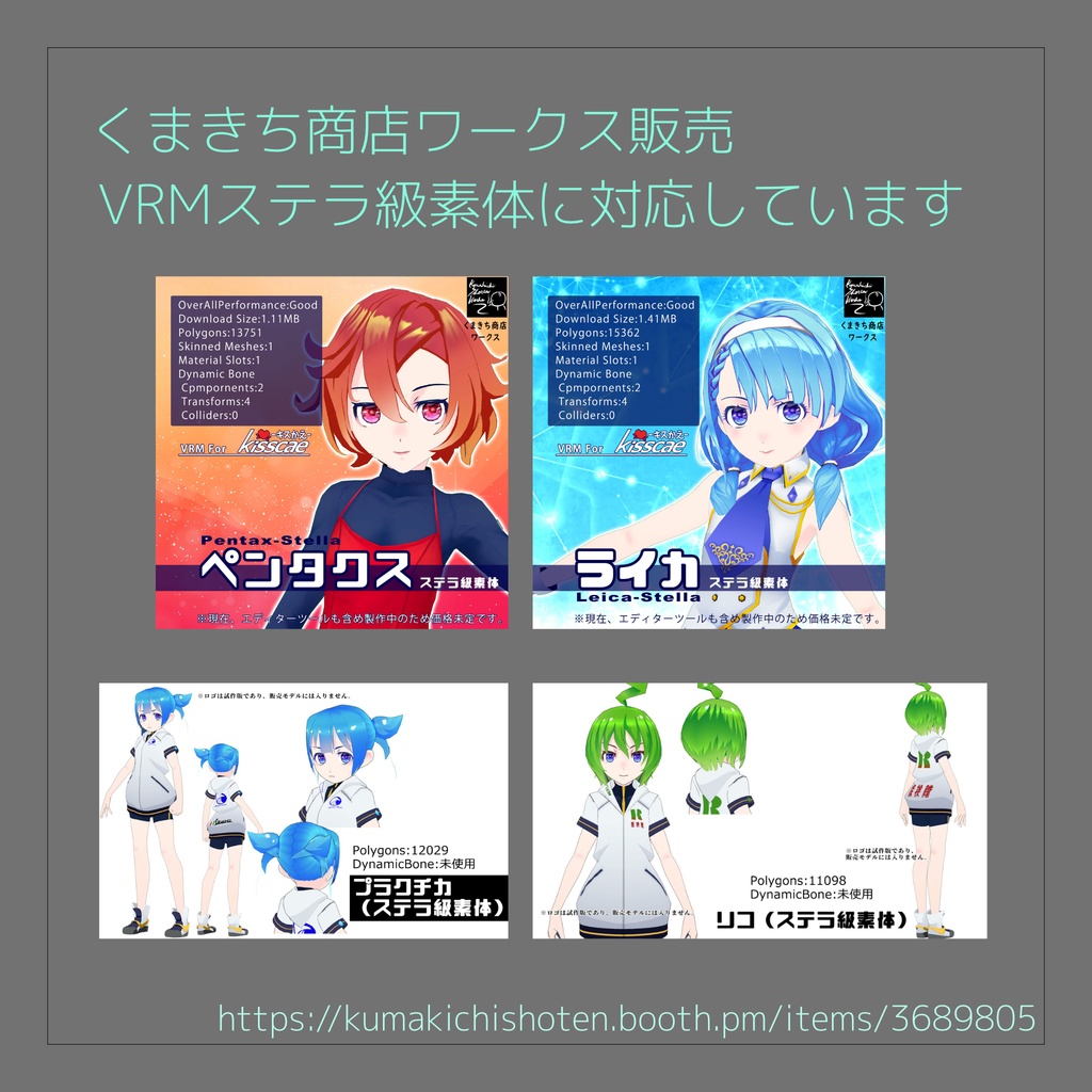 【vareDresser対応】サイバーパンク衣装【VRM】