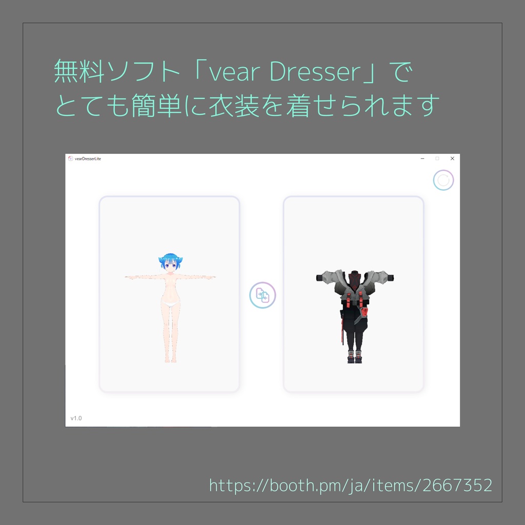 【vareDresser対応】サイバーパンク衣装【VRM】