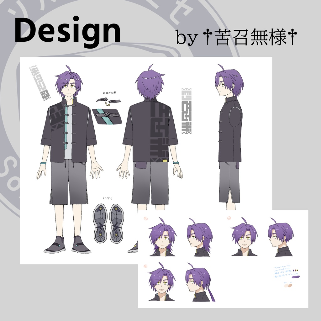 オリジナル3Dモデル「バメッサ」VRChat想定