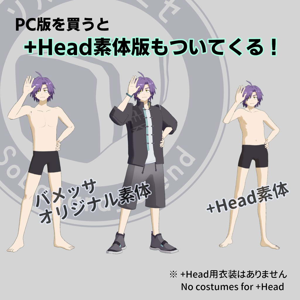 オリジナル3Dモデル「バメッサ」VRChat想定