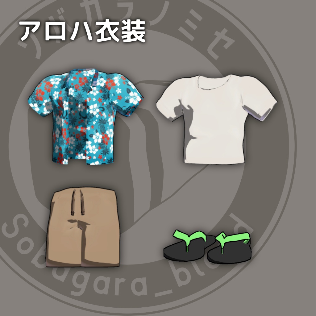 「ラルージー」追加DLC 衣装3種