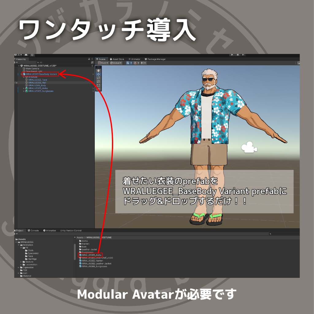 「ラルージー」追加DLC 衣装3種