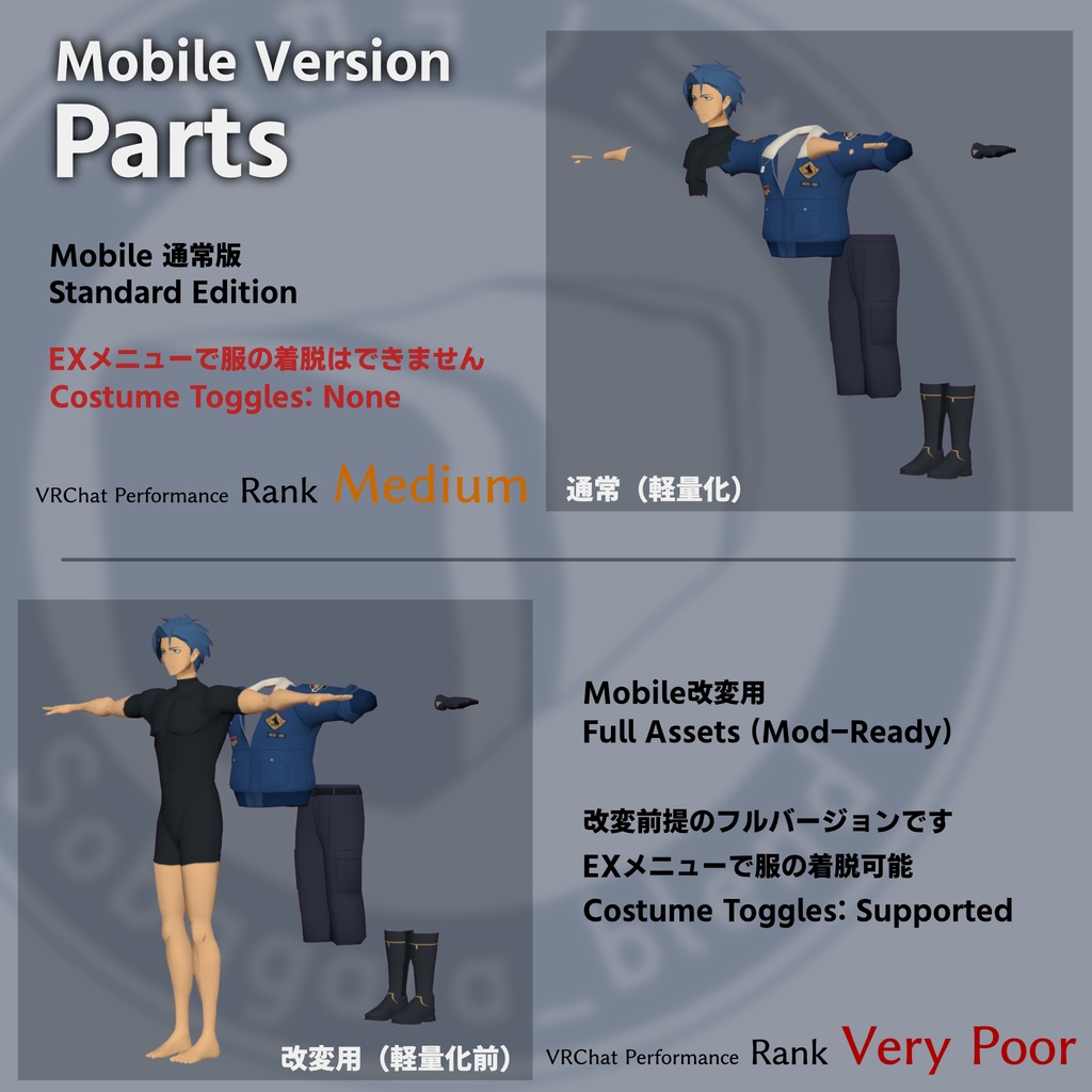 「スティアム」VRChat想定オリジナル3Dモデル
