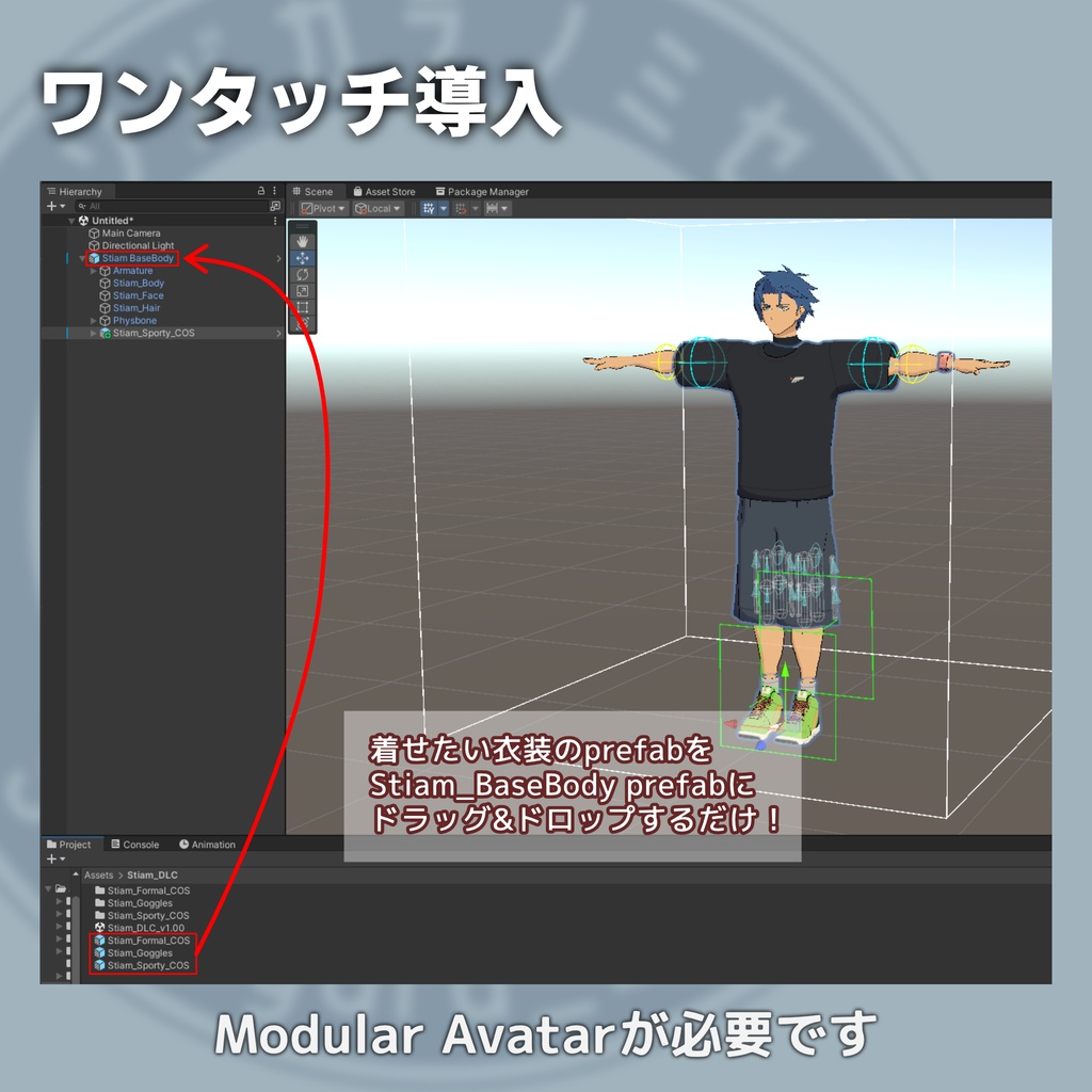 「スティアム」追加DLC 衣装2種+ゴーグル