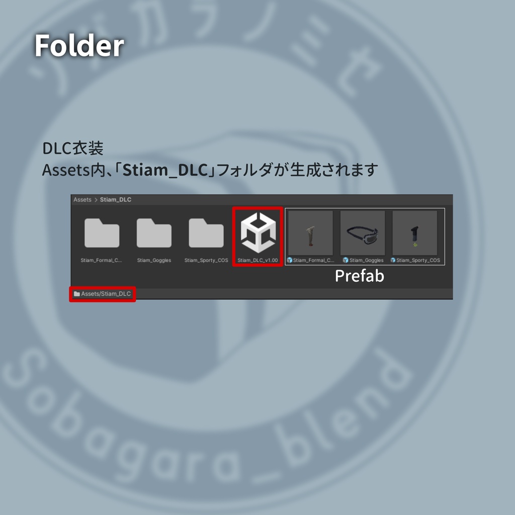 「スティアム」追加DLC 衣装2種+ゴーグル