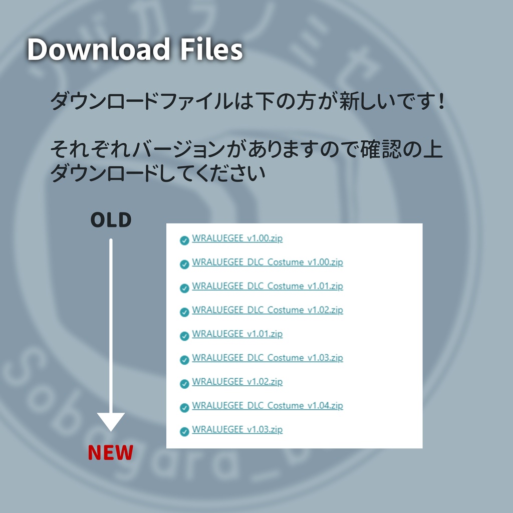 「スティアム」追加DLC 衣装2種+ゴーグル
