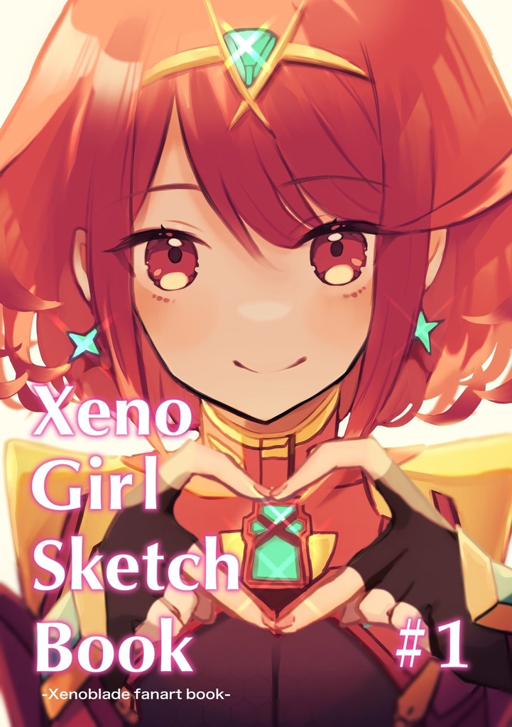 【イラスト集】Xeno Girl Sketch Book#1【C100】