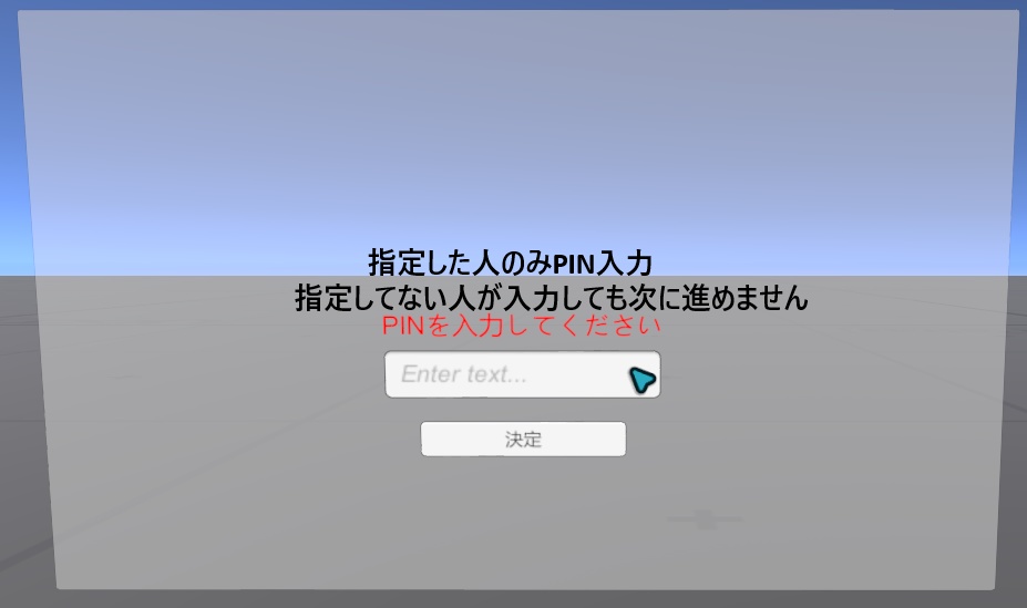 日替わりで変わるパスワードギミック