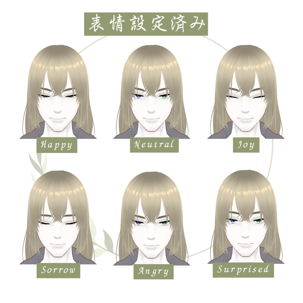 【3D Avatar】ロン毛男性3Dアバター「四方青葉」【VRM, VRoidデータ同梱】