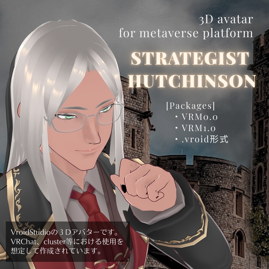 【3D Avatar】Strategist Hutchinson【VRM, VRoidデータ同梱】