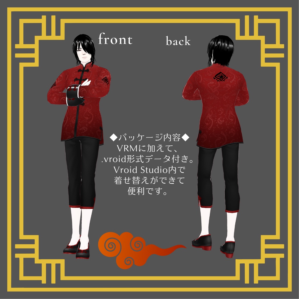 【3D Avatar】九十九 連【VRM, VRoidデータ同梱】