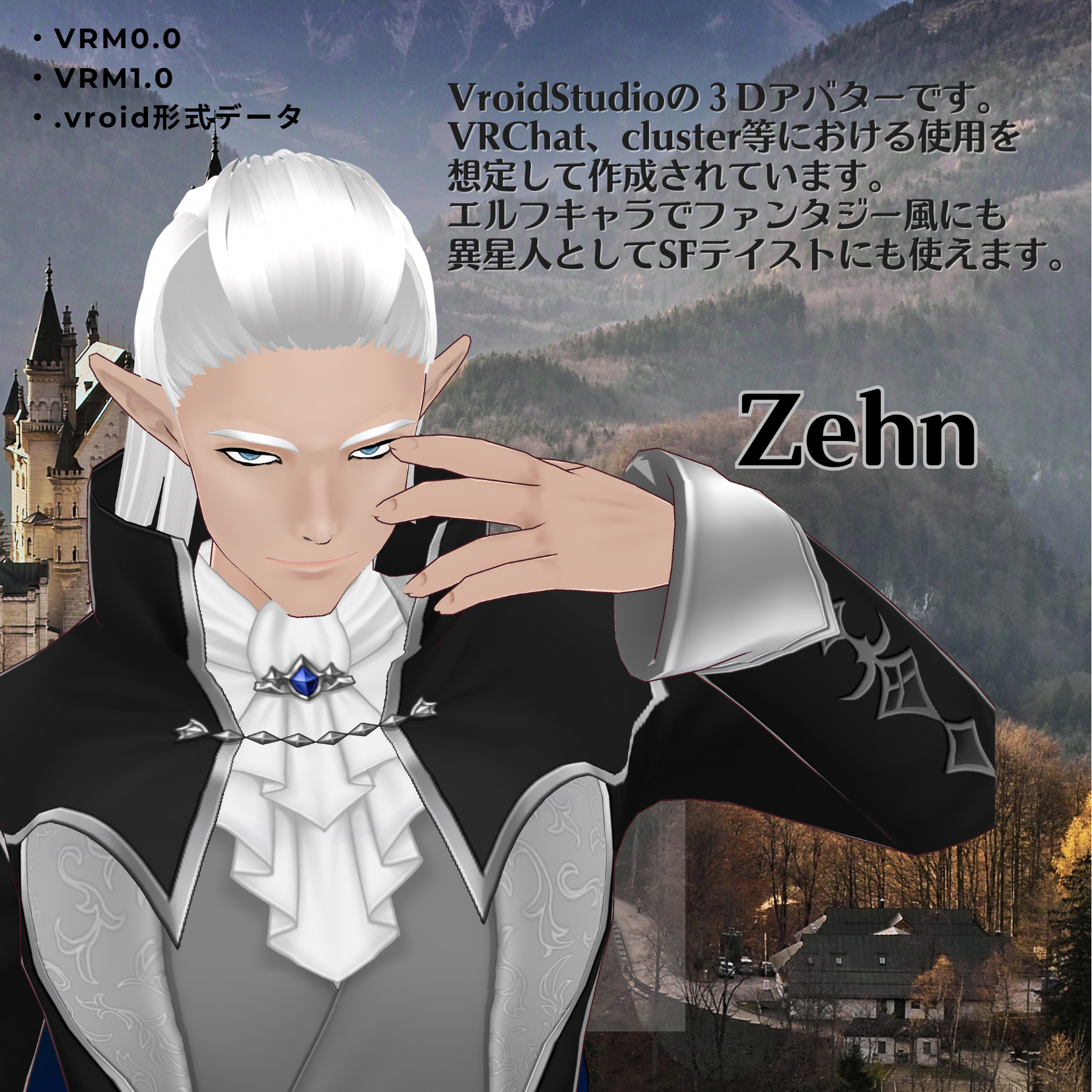 【3D Avatar】Zehn【VRM, VRoidデータ同梱】