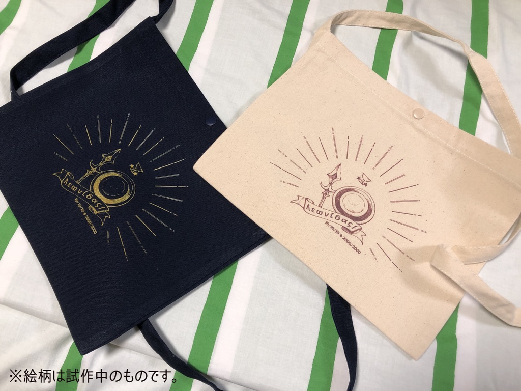 レオニダス一世のマスター向けサコッシュ