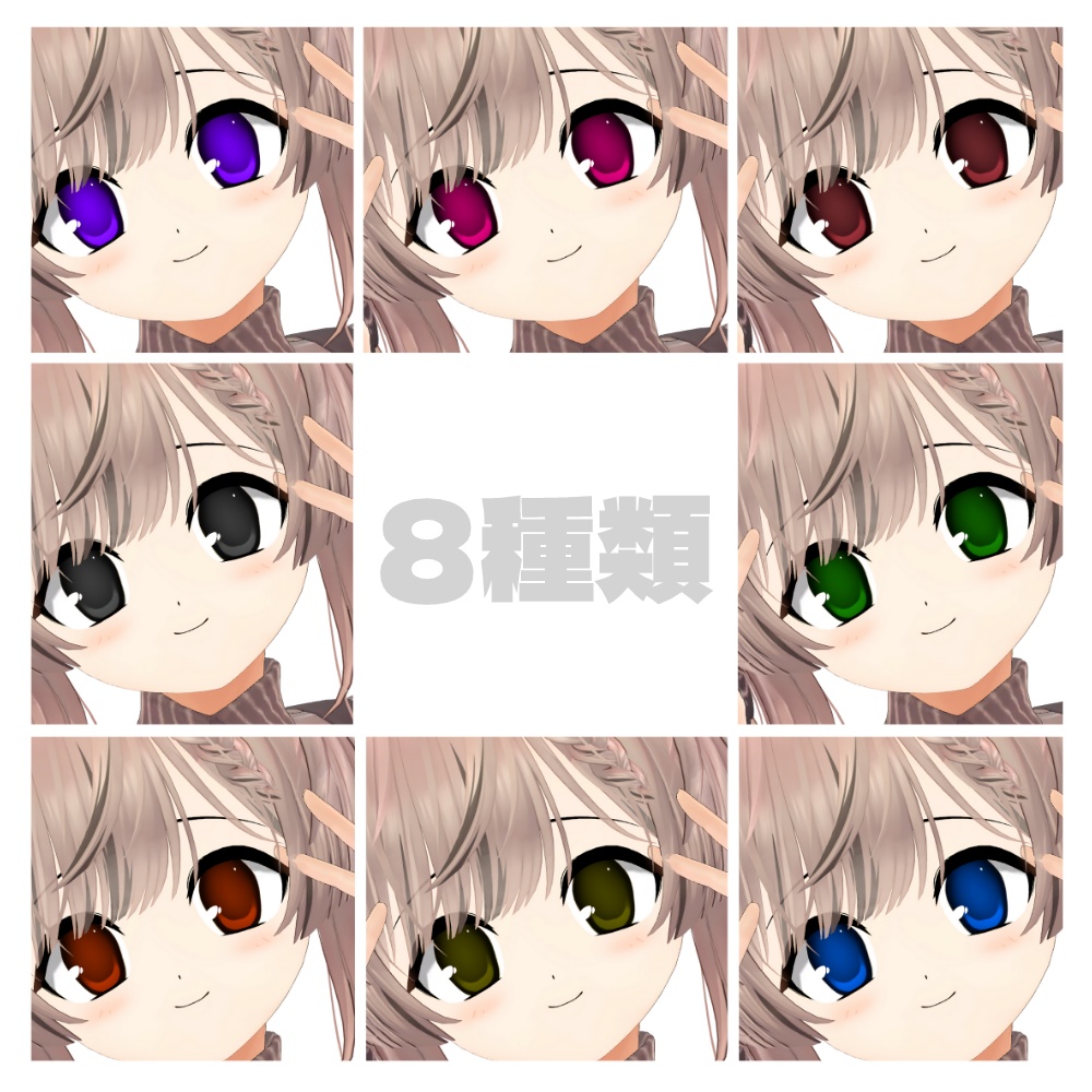 【マヌカ対応】平成っぽいテクスチャ&ブレンドシェイプ