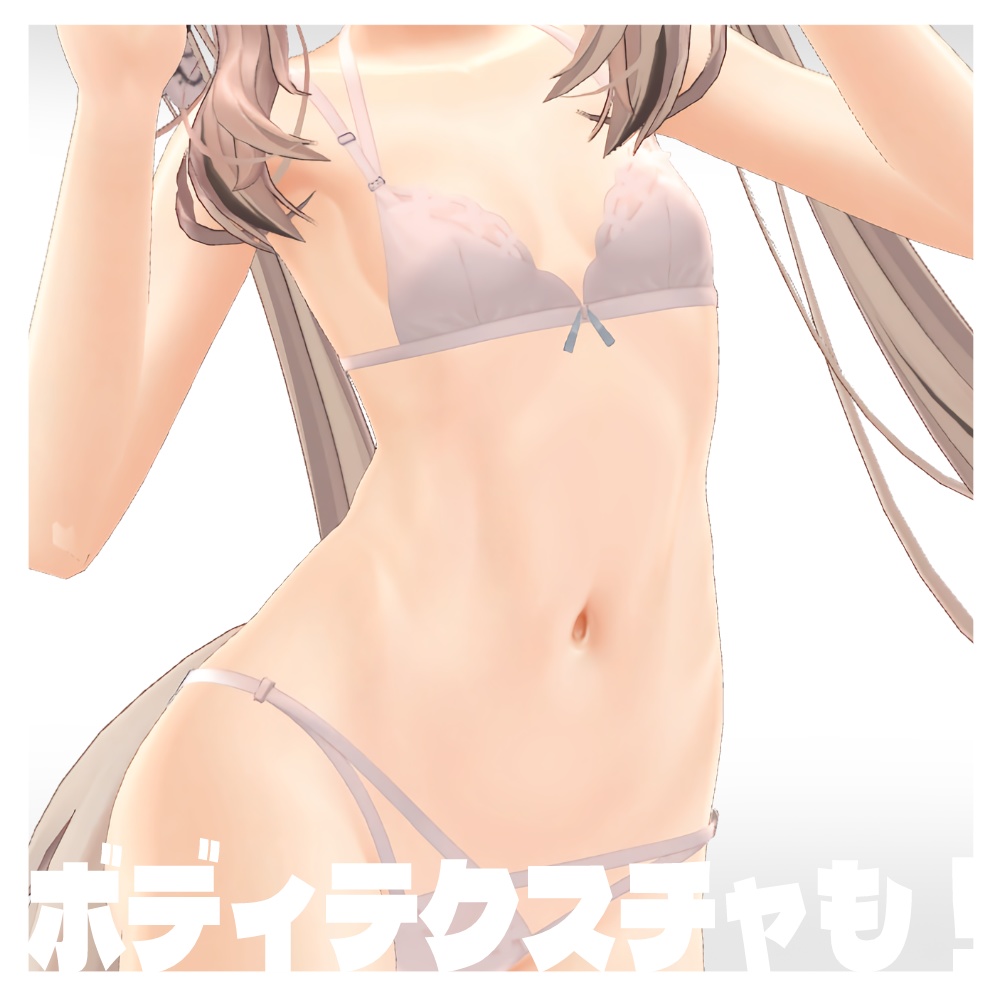 【マヌカ対応】平成っぽいテクスチャ&ブレンドシェイプ