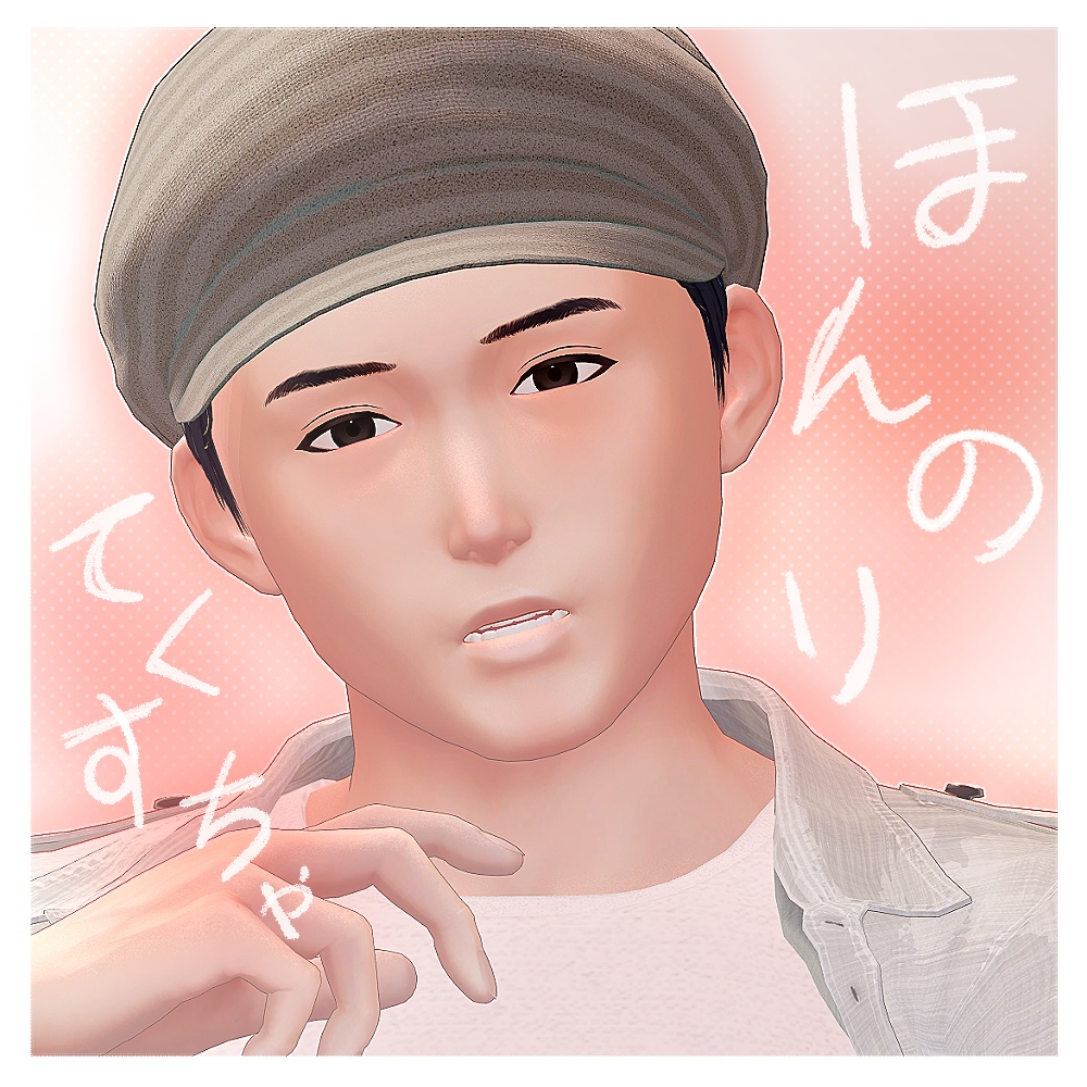 【颯 ver2.0対応】ほんのりテクスチャ