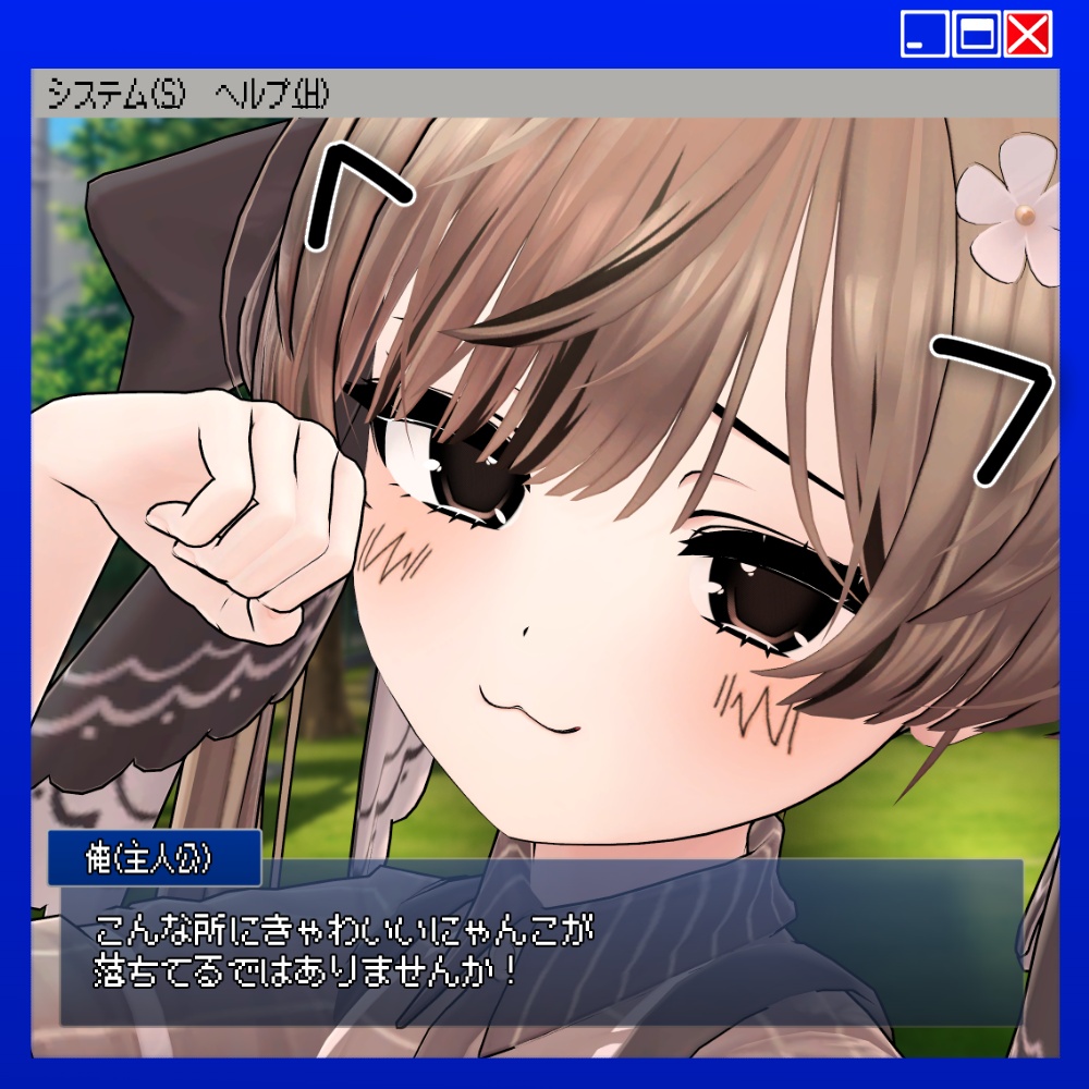 マヌカちゃんで白米3杯いける