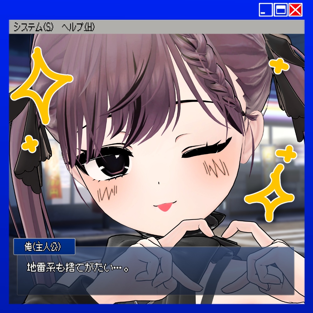 マヌカちゃんで白米3杯いける