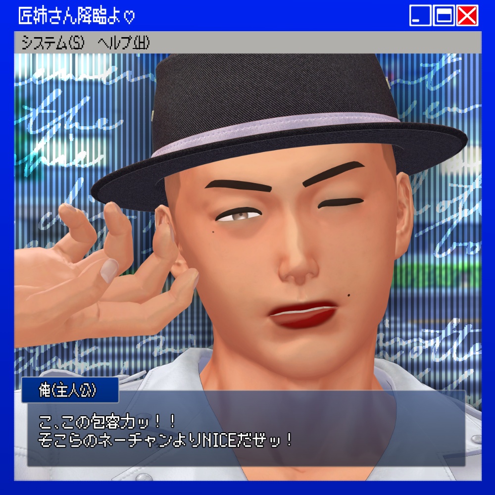 匠姉さん降臨よ♡