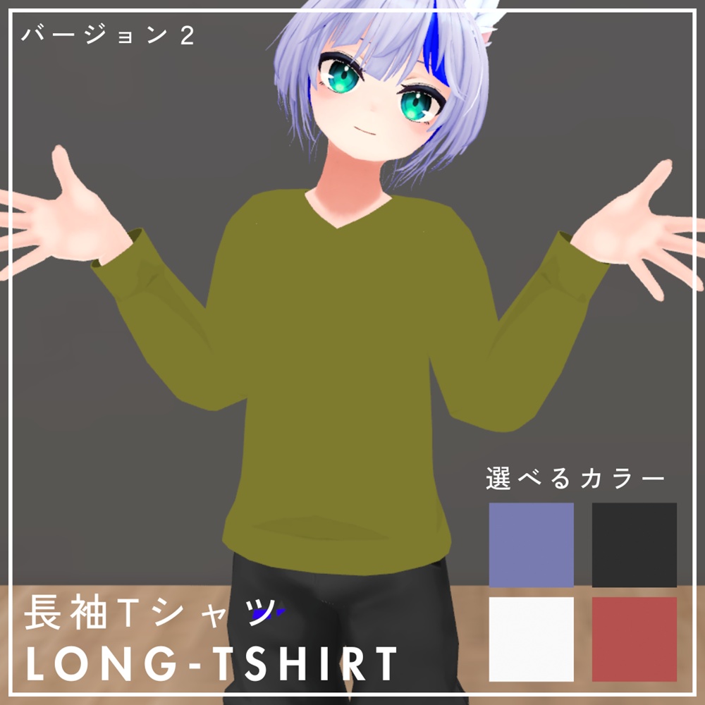 【ハオラン想定】長袖Tシャツ