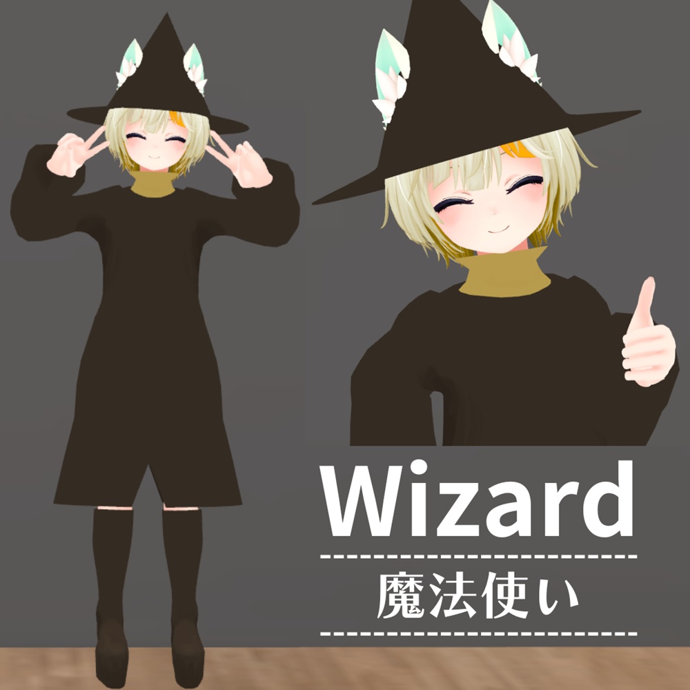【ハオラン想定】魔法使い衣装セット【ハロウィン】