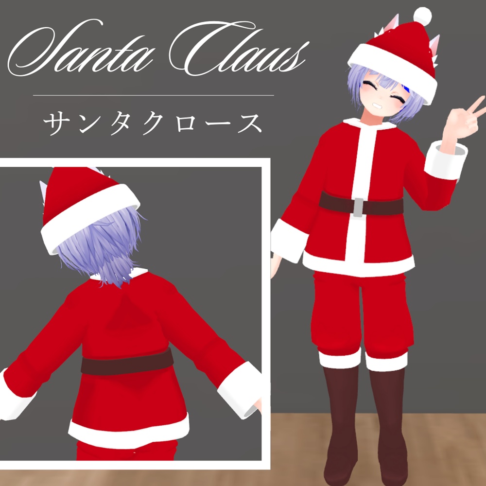 【ハオラン想定】サンタクロース衣装セット【クリスマス】